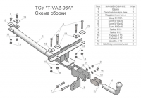 Фаркоп T-VAZ-06A (со съемным шаром) для ВАЗ 2113, 2114, 2115, Лидер Плюс от магазина ФаркопРос