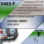 Фаркоп S403-F для SUZUKI JIMNY 1998-2018, Лидер Плюс от магазина ФаркопРос