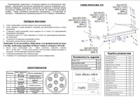 Фаркоп 1171-A на Opel Astra H Family sedan 2004-2009, Oris от магазина ФаркопРос