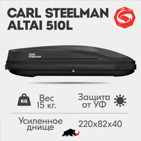 Бокс "Altai" 2200*825*400 черный "карбон" с односторонним открытием (об.510л) от магазина ФаркопРос