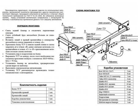 Фаркоп 1178-A на Opel Astra J хэтчбек 2009, Oris от магазина ФаркопРос