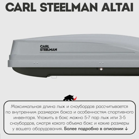 Бокс "Altai" 2000*815*400 темно-серый "карбон" с односторонним открытием (об.450л) от магазина ФаркопРос