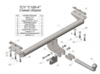 Фаркоп C106-A для CHERY TIGGO 7 PRO (внедорожник) 2020 -, Лидер Плюс