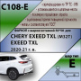 Фаркоп C108-E для CHERY EXEED TXL (M32T) /EXEED TXL 2020-... г. в./ кроме авто 2,0 л ( ШАР ВСТАВКА 50*50 ) от магазина ФаркопРос