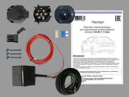 Проводка Standart №002 тягово-прицепного устройства Smart Connect (Концепт Авто) с блоком Герметичный чехол от магазина ФаркопРос