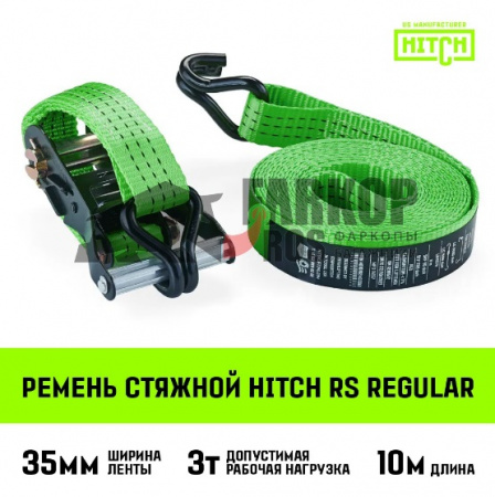 Ремень стяжной HITCH RS REGULAR 250:3000:10 (35мм,STF250DaN, 3T, 10М), пакет (арт. SZ067695)