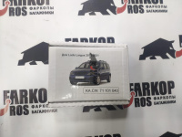 Комплект штатной электропроводки для фаркопа  LADA Largus 2012-  Артикул сертификата: KA.CW.7.1 от магазина ФаркопРос