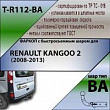 Фаркоп T-R112-BA для Renault Kangoo 2008-2021, Mercedes Citan 2012-2021 без выреза бампера, Лидер Плюс