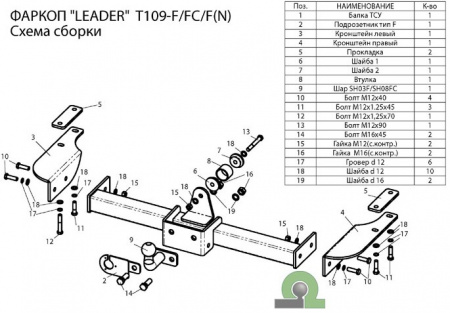 Фаркоп T109-F(N) для TOYOTA Land Cruiser PRADO 90 (с нерж. пластиной) 1996-2002, Лидер Плюс от магазина ФаркопРос