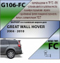 Фаркоп G106-FC для GREAT WALL HOVER 2004 - 2010 от магазина ФаркопРос