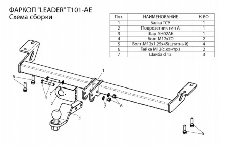 Фаркоп T101-AE для TOYOTA RAV 4 (XA2) 2000-2005, шар AE, Лидер Плюс от магазина ФаркопРос