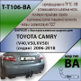 Фаркоп T-T106-BA для TOYOTA CAMRY (V40) (седан)  2006-2011 (С БЫСТРОСЪЕМНЫМ ШАРОМ), Лидер Плюс от магазина ФаркопРос