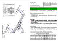 Фаркоп K103-A для KIA SPORTAGE (K00,JA) (5 дверей) 1995-2005, Лидер Плюс от магазина ФаркопРос