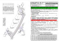 Фаркоп H215-A для HYUNDAI SANTA FE (CM) 2006-2012/ KIA SORENTO 3 (XM) 2009-2012, шар A, Лидер Плюс от магазина ФаркопРос