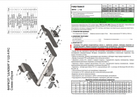 Фаркоп F122-F для FORD TRANSIT (фургон) 2014 -, Лидер Плюс от магазина ФаркопРос
