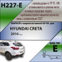 Фаркоп H227-E для HYUNDAI CRETA 2016-... ( ШАР ВСТАВКА 50*50 ) от магазина ФаркопРос