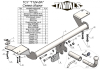 Фаркоп T-T124-BA для TOYOTA CAMRY VIII (седан) номер кузова (ХV70) 2017- г. в. (С БЫСТРОСЪЕМНЫМ ШАРОМ), Лидер Плюс от магазина ФаркопРос
