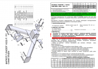 Фаркоп H202-F для HYUNDAI PORTER 1 1998-2005 / ТАГАЗ PORTER 1 2005-2011, шар F, Лидер Плюс от магазина ФаркопРос