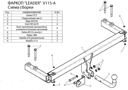 Фаркоп V115-A для VOLKSWAGEN PASSAT B5 PLUS (седан) 1996-2005, Лидер Плюс от магазина ФаркопРос