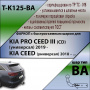 Фаркоп T-K125-BA для KIA CEED (универсал) 2018-, (С БЫСТРОСЪЕМНЫМ ШАРОМ), Лидер Плюс от магазина ФаркопРос