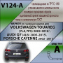 Фаркоп V124-A для Volkswagen TOUAREG (7LA,7P5) 2002-2018 \ AUDI Q7 (4LB) 2005-2015\ PORSCHE CAYENNE 2002 -2017, Лидер Плюс от магазина ФаркопРос