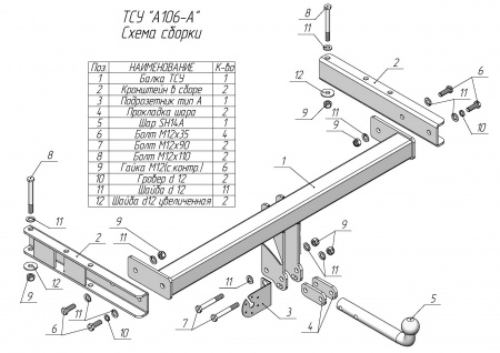 Фаркоп A106-A для AUDI Q5 (8RB) 2008 -2017 от магазина ФаркопРос