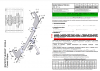 Фаркоп S206-A для SSANG YONG ACTYON (CJ) 2006-2011, Лидер Плюс от магазина ФаркопРос