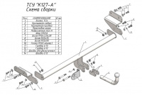Фаркоп, K127-A для KIA CERATO III (седан) 2013 - 2018, Лидер Плюс от магазина ФаркопРос