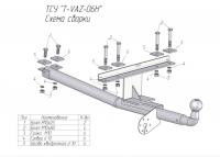 Фаркоп T-VAZ-06H (универсальный) для ВАЗ 2113, 2114, 2115, Лидер Плюс от магазина ФаркопРос