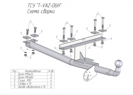 Фаркоп T-VAZ-06H (универсальный) для ВАЗ 2113, 2114, 2115, Лидер Плюс от магазина ФаркопРос