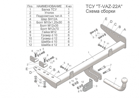 Фаркоп T-VAZ-22A (со съемным шаром) для LADA 1117, 1118, 2194 Калина, 2190, 2191 Гранта, DATSUN ON-DO (2004-2020 / 2016-2020), Лидер Плюс от магазина ФаркопРос