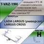 Фаркоп T-VAZ-19H (разборный) для LADA LARGUS (универсал) / LARGUS CROSS, Лидер Плюс от магазина ФаркопРос