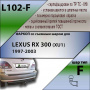 Фаркоп L102-F усиленный для LEXUS RX 300 1997-2003, Лидер Плюс от магазина ФаркопРос
