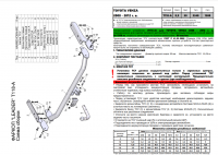 Фаркоп T118-A для Toyota Venza 2008-2013, шар A, Лидер Плюс от магазина ФаркопРос