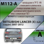 Фаркоп M112-A для Mitsubishi Lancer 2007-2012, Лидер Плюс от магазина ФаркопРос