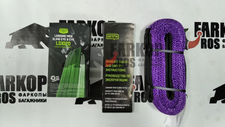 Строп грузоподъемный текстильный петлевой (СТП) HITCH LS1020, 1000 кг, 2.0 м (арт. SZ061067)