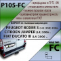 Фаркоп P105-FC для PEUGEOT BOXER 3 (L4) (250) 2006-... / CITROEN JUMPER (L4) 2006-. / FIAT DUCATO III L4 2006-, Лидер Плюс от магазина ФаркопРос