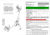 Фаркоп, H228-A для HYUNDAI SOLARIS 2 (седан) (2017- ) / KIA RIO 4 (только без среднего ПТФ) (2017-), Лидер Плюс от магазина ФаркопРос