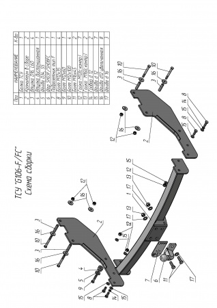 Фаркоп G106-FC для GREAT WALL HOVER 2004 - 2010 от магазина ФаркопРос