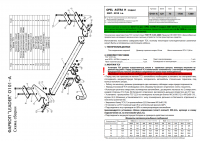 Фаркоп O101-A для OPEL ASTRA H (A04) (седан) 2007-2012, Лидер Плюс от магазина ФаркопРос