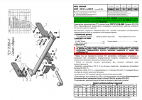 Фаркоп O108-A для Opel Antara 2006-2013, Лидер Плюс от магазина ФаркопРос