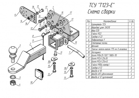 Фаркоп T123-E для TOYOTA L.C. PRADO (J120/J150) (2002 - ...)  LEXUS GX (460/470) (...- 2014)/ FJ CRUISER от магазина ФаркопРос
