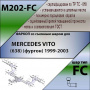 Фаркоп M202-FC для MERCEDES VITO (638) (фургон) 1999-2003, Лидер Плюс от магазина ФаркопРос