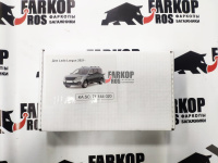 Комплект штатной электропроводки для фаркопа LADA Largus 2021- Артикул сертификата: KA.SC.7. от магазина ФаркопРос