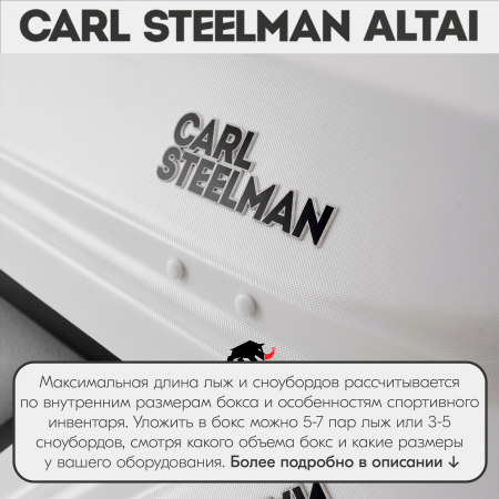 Багажный бокс на крышу Carl Steelman ALTAI 1970*700*400 белый "карбон" с односторонним открытием (об.390л) от магазина ФаркопРос