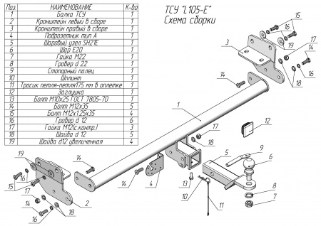 Фаркоп L105-E для LEXUS RX 300 (AL20) 2015 - 2022 г. в. ( ШАР ВСТАВКА 50*50 ) от магазина ФаркопРос