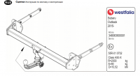 Оригинальный фаркоп 348063600001 для Subaru Outback 2015-, шар (быстросъемный, вертикальный), Westfalia от магазина ФаркопРос