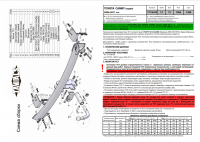 Фаркоп T-T106-BA для TOYOTA CAMRY (V40) (седан)  2006-2011 (С БЫСТРОСЪЕМНЫМ ШАРОМ), Лидер Плюс от магазина ФаркопРос