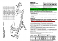 Фаркоп H214-A для HYUNDAI STAREX (минивен) 2007-...\ HYUNDAI GRAND STAREX (минивен) 2007-..., шар A, Лидер Плюс от магазина ФаркопРос