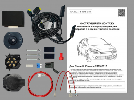 (KA SC 71 105 015) Комплект штатной электрики для фаркопа Renault Fluence 2009-2017 с Блоком, (Концепт Авто) от магазина ФаркопРос